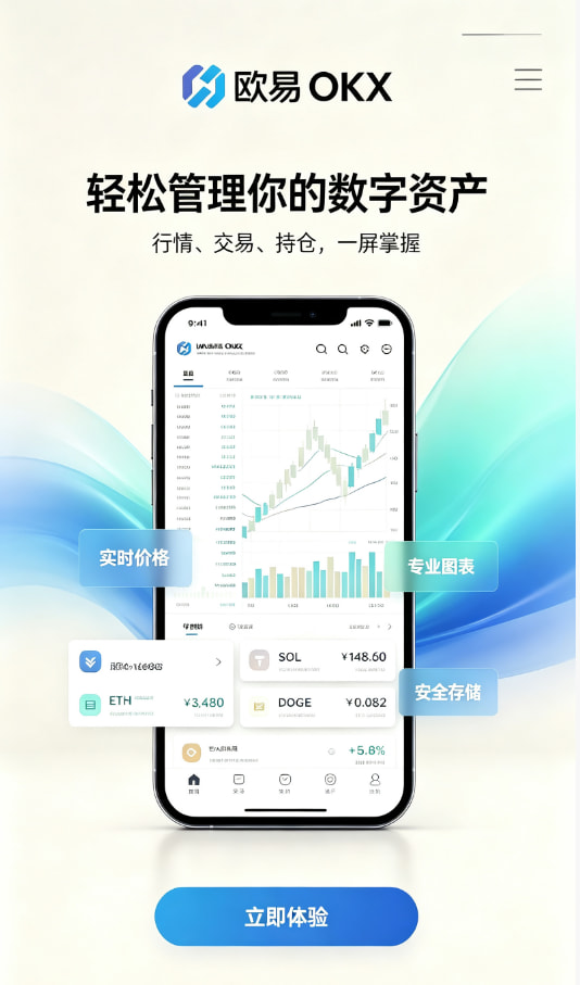 欧交易所官网入口数字资产入门